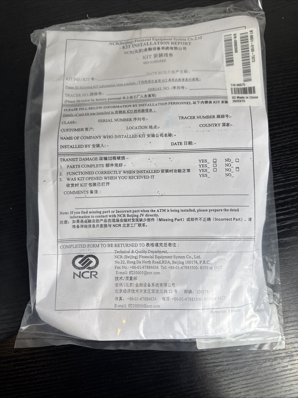 Unused NOS NCR ATM PC Core module model 6651MC868 in original box with Intel Core 2 Duo processor and 4GB RAM.