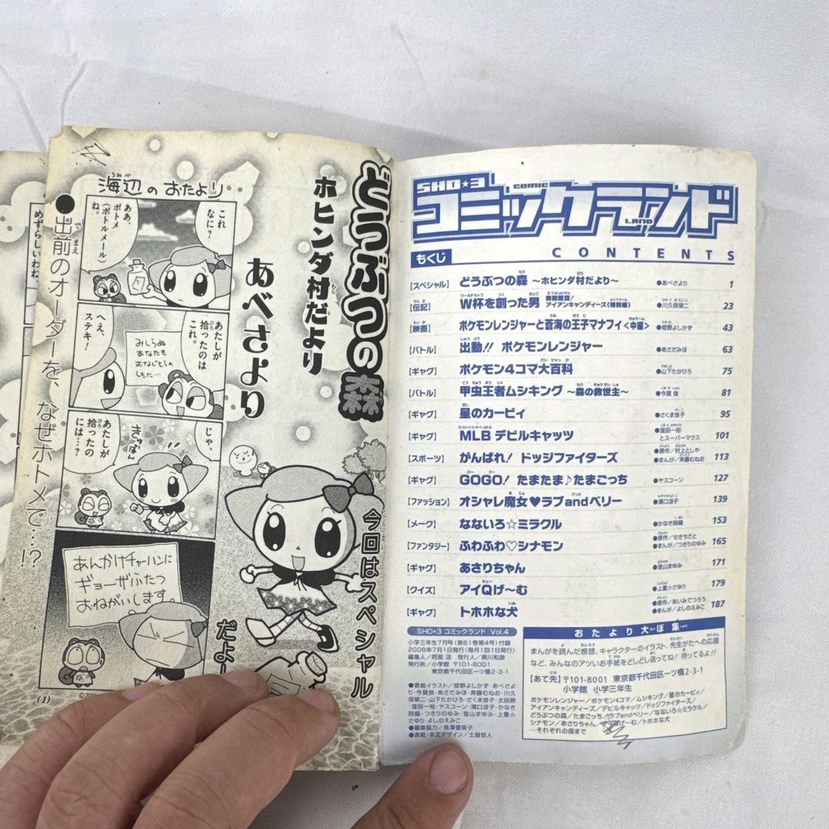 Front cover of Shogakukan Comic Land July 2006 manga supplement magazine featuring Pokémon and Kirby.