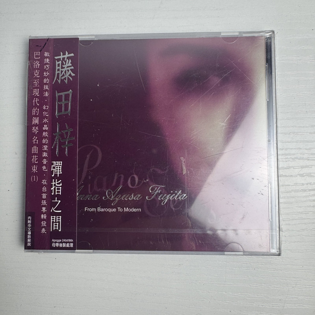 Set of 4 factory-sealed classical and piano music CDs including Andrew Lloyd Webber and Bob Milne albums.