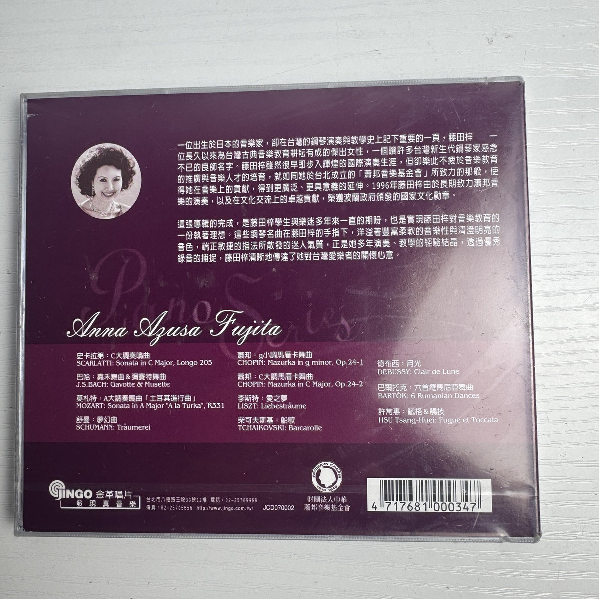 Set of 4 factory-sealed classical and piano music CDs including Andrew Lloyd Webber and Bob Milne albums.