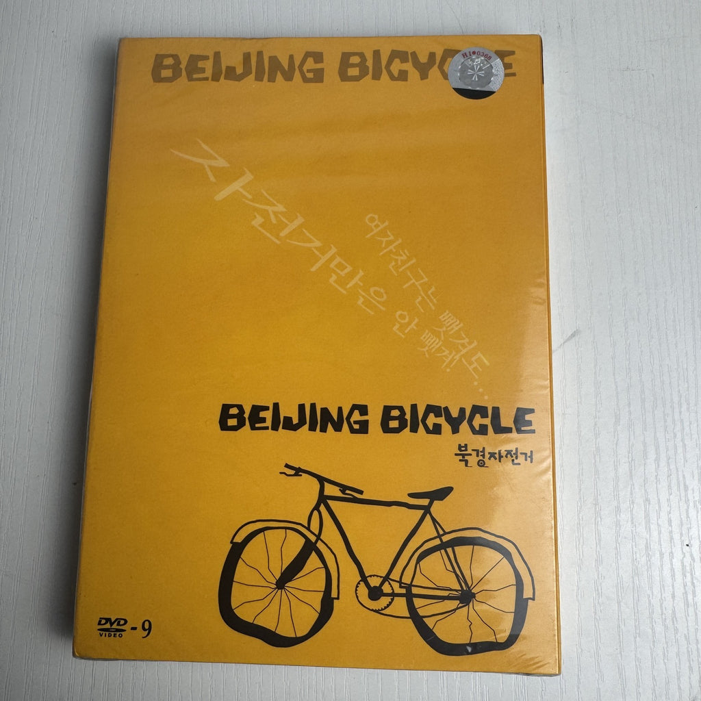 Brand new sealed 4-DVD lot including IMAX Tropical Rainforest, Nat Geo Islands, Yogi Berra, and Beijing Bicycle.