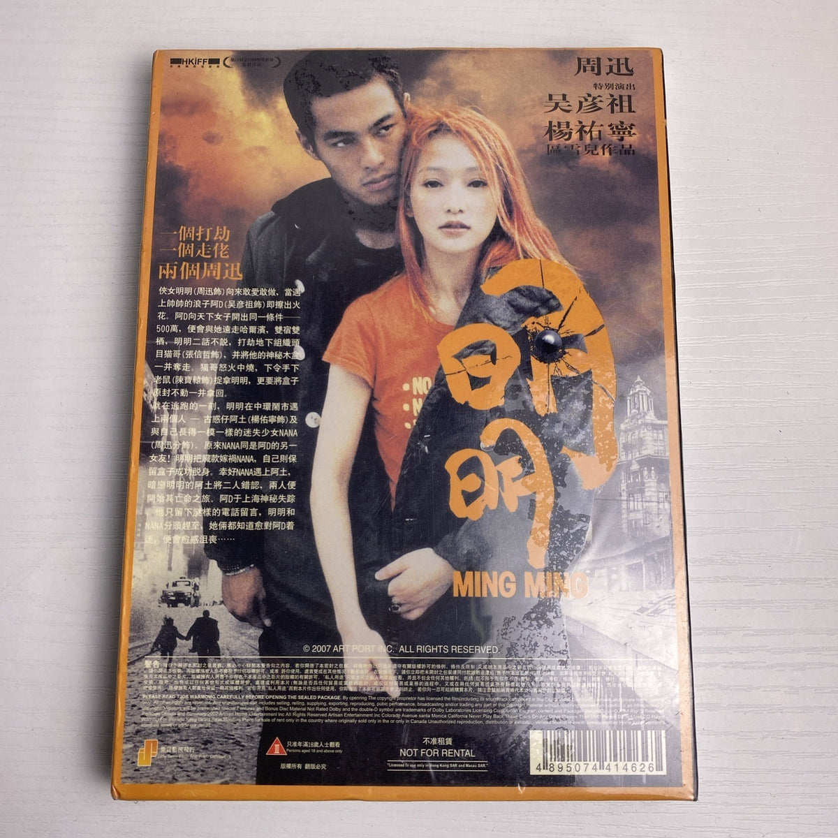 Brand new sealed lot of 4 foreign film DVDs including Ming Ming, Sarkar, Stariki-Razboyniki, and Vietnamese musical.