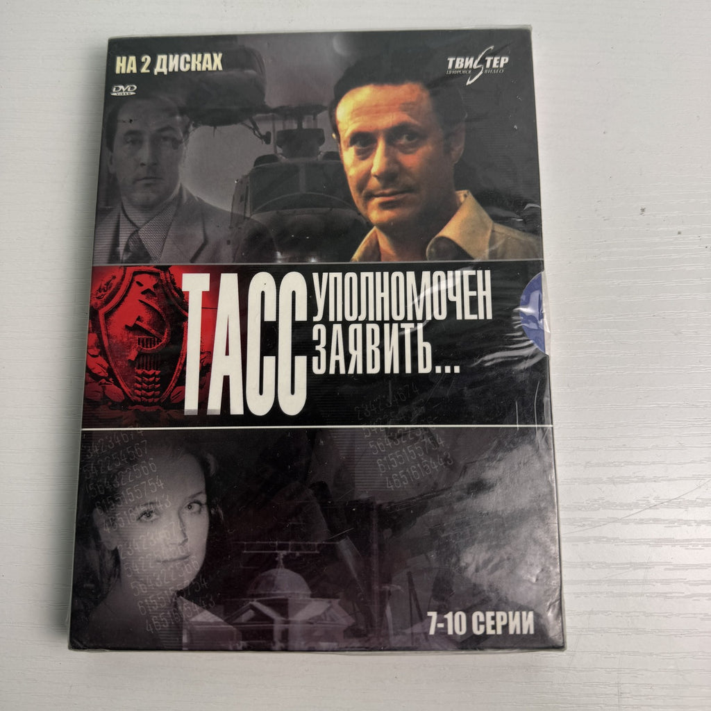 Factory sealed TASS Is Authorized to Declare 2-disc DVD set episodes 7 through 10