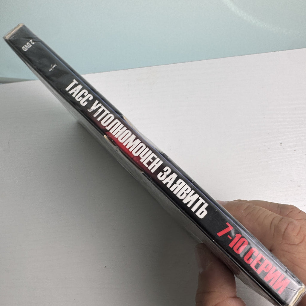 Factory sealed TASS Is Authorized to Declare 2-disc DVD set episodes 7 through 10